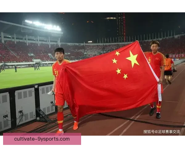 国足逆转晋级亚洲杯八强引爆全国球迷热情再创历史新篇章震撼登场