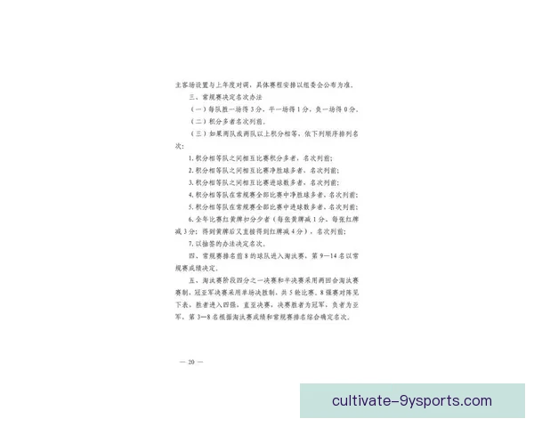 湘超最新赛程全解析球迷必看每场比赛时间安排和对阵情况