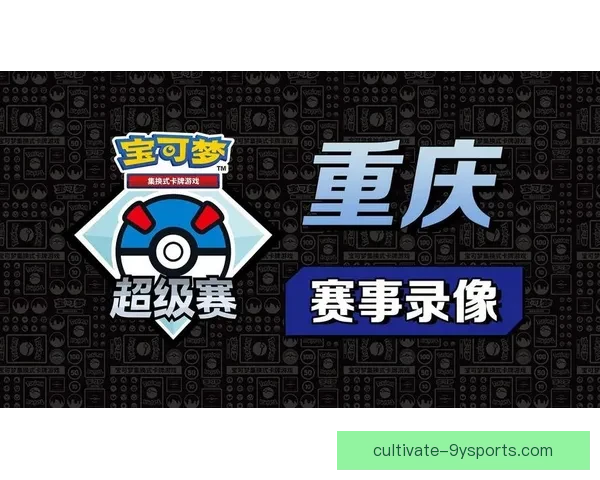重庆超级联赛比赛直播平台实时赛况解析与球迷互动观赛精彩体验指南